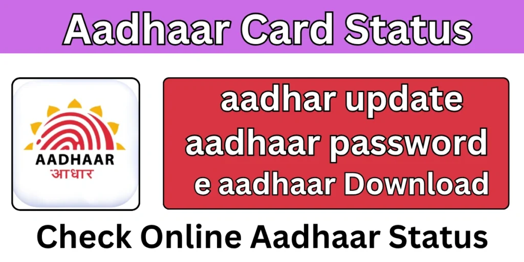 Aadhaar Card Status