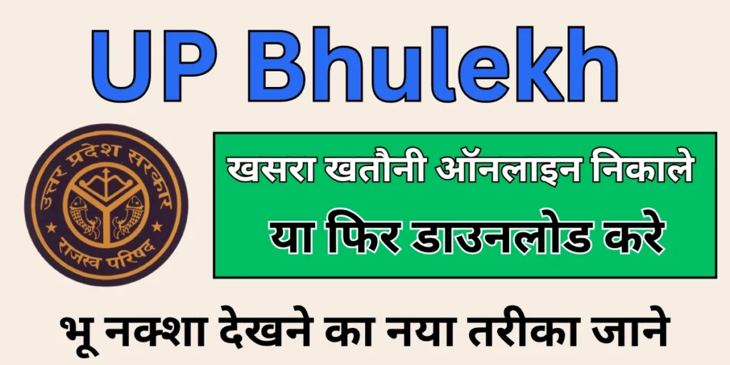 UP Bhulekh